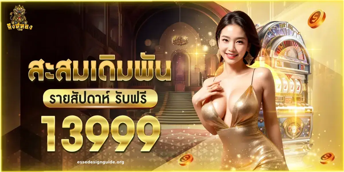 สิงห์ทอง168