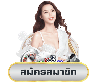 สิงห์ทอง168